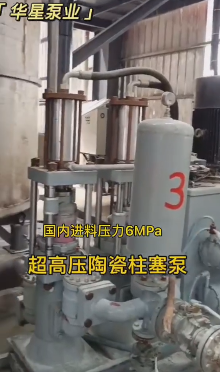 高壓陶瓷柱塞泵.png 高壓陶瓷柱塞泵.png