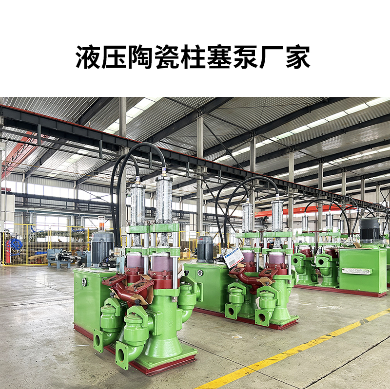 液壓陶瓷柱塞泵廠家7.jpg 液壓陶瓷柱塞泵廠家7.jpg