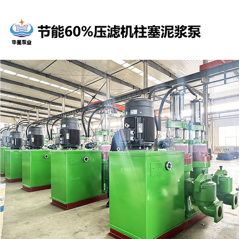 節(jié)能60%壓濾機(jī)柱塞泥漿泵-10.jpg 節(jié)能60%壓濾機(jī)柱塞泥漿泵-10.jpg