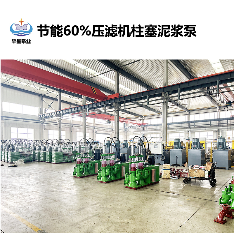 陶瓷柱塞泵在陶瓷廠泥漿輸送過(guò)程中有哪些優(yōu)點(diǎn)