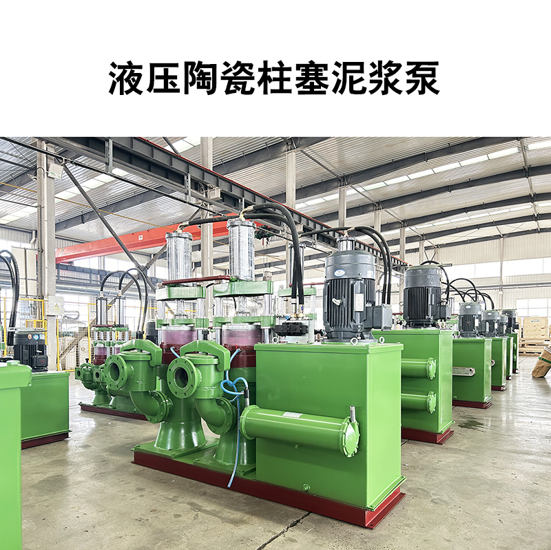 陶瓷柱塞泵在云母礦漿輸送過(guò)程中主要有哪些作用