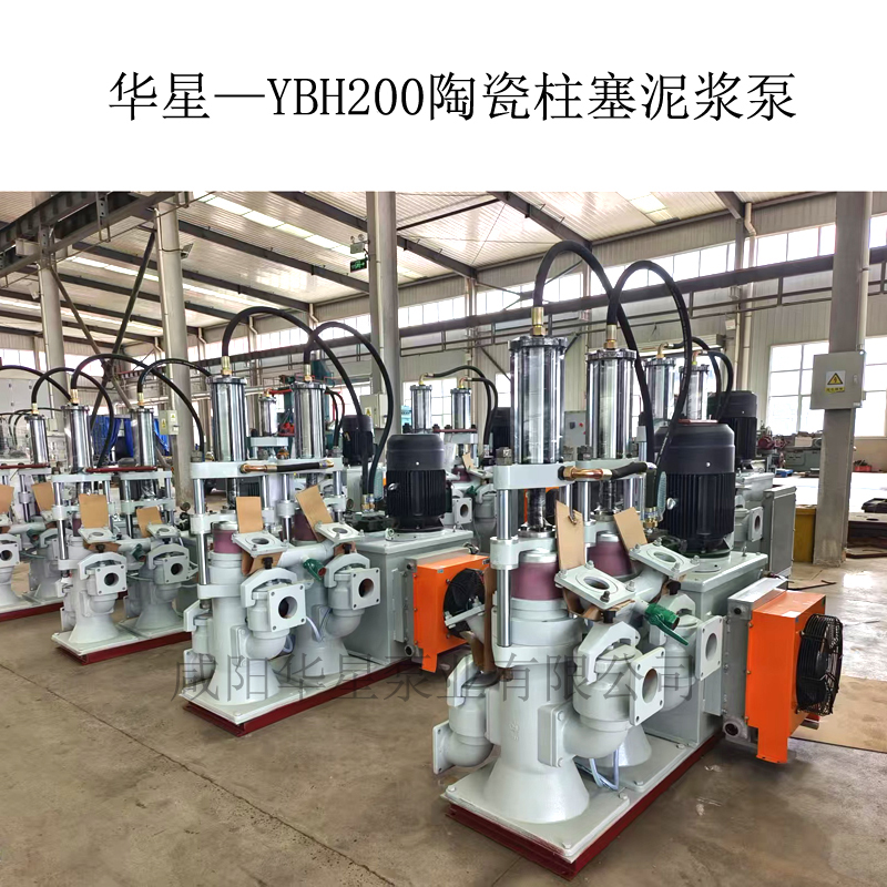 華星—YBH200陶瓷柱塞泥漿泵-00.jpg