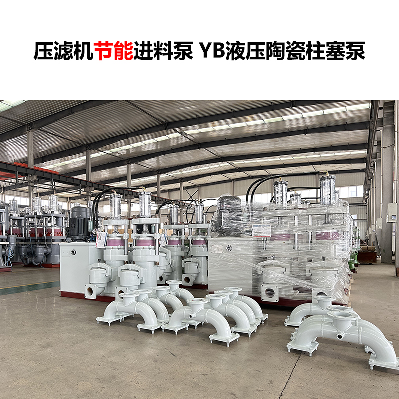 壓濾機進料泵 YB液壓陶瓷柱塞泵-30.jpg 壓濾機進料泵 YB液壓陶瓷柱塞泵-30.jpg