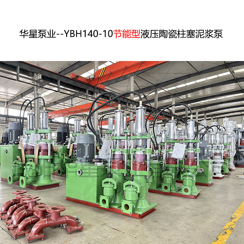 咸陽華星柱塞泵YB140